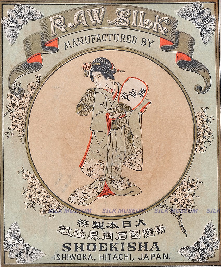 生糸と貿易