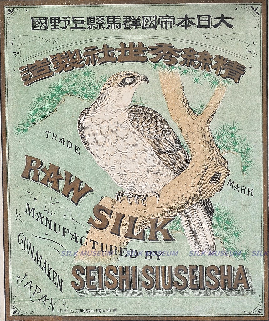 生糸と貿易