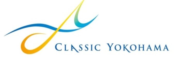 クラシックヨコハマ2024「ミュージアムコンサートinシルク博物館」のご予約について
